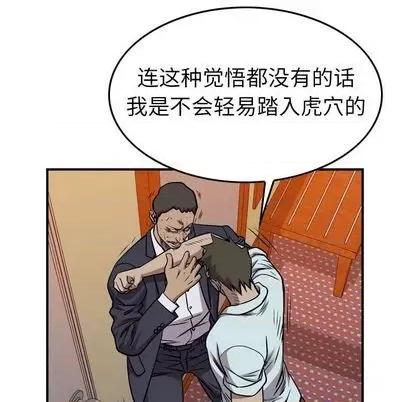 统帅：前传 统帅：前传 | 第124章 第63页