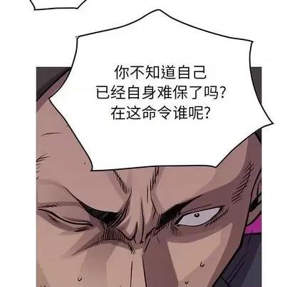 统帅：前传 统帅：前传 | 第124章 第67页