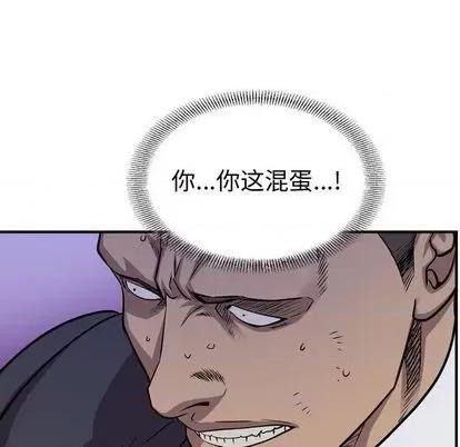 统帅：前传 统帅：前传 | 第124章 第76页