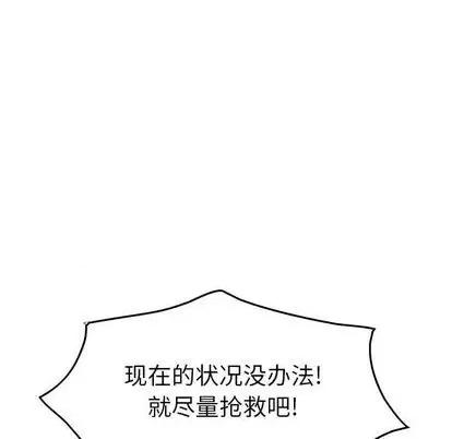 统帅：前传 统帅：前传 | 第124章 第82页
