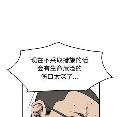统帅：前传 统帅：前传 | 第124章 第86页