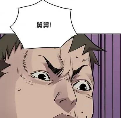统帅：前传 统帅：前传 | 第124章 第96页