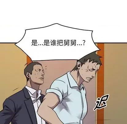 统帅：前传 统帅：前传 | 第124章 第103页
