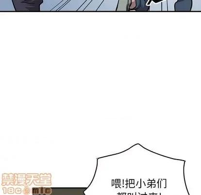 统帅：前传 统帅：前传 | 第124章 第110页