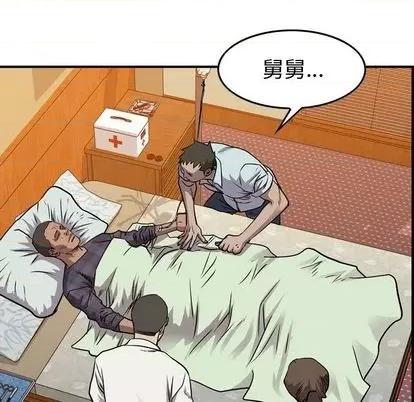 统帅：前传 统帅：前传 | 第124章 第118页