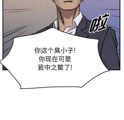 统帅：前传 统帅：前传 | 第124章 第122页