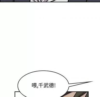 统帅：前传 统帅：前传 | 第124章 第134页