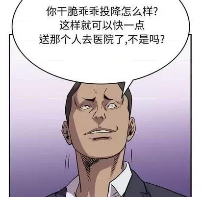 统帅：前传 统帅：前传 | 第124章 第137页