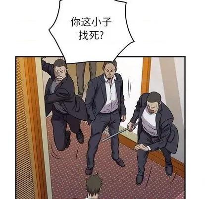 统帅：前传 统帅：前传 | 第124章 第141页