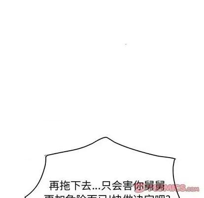 统帅：前传 统帅：前传 | 第124章 第147页