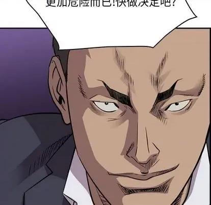 统帅：前传 统帅：前传 | 第124章 第148页