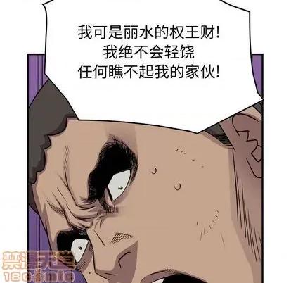 统帅：前传 统帅：前传 | 第125章 第90页