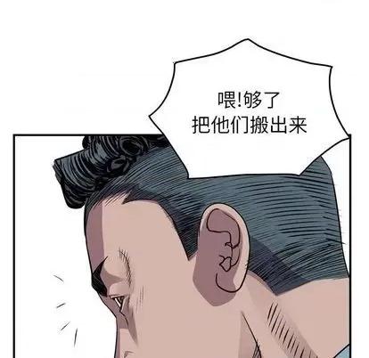 统帅：前传 统帅：前传 | 第125章 第133页