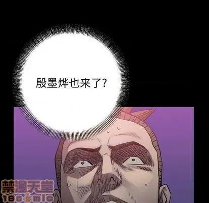 统帅：前传 统帅：前传 | 第126章 第10页