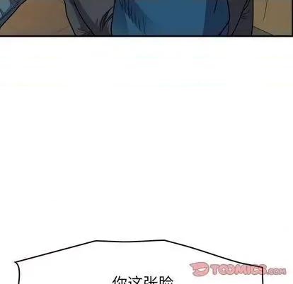 统帅：前传 统帅：前传 | 第126章 第33页