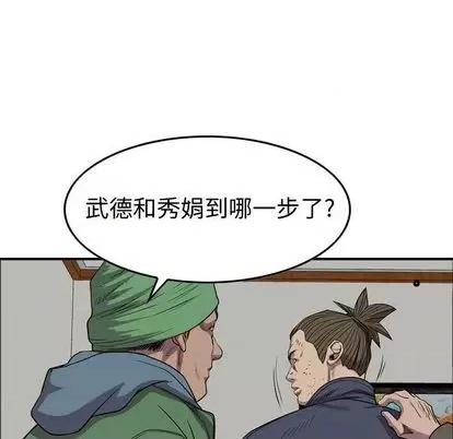统帅：前传 统帅：前传 | 第126章 第48页