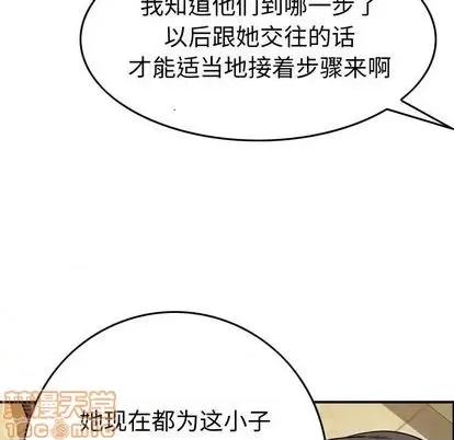 统帅：前传 统帅：前传 | 第126章 第55页