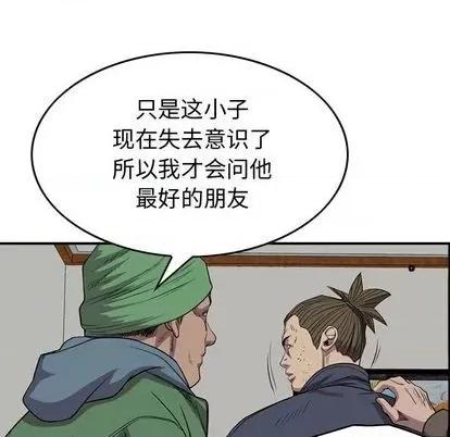 统帅：前传 统帅：前传 | 第126章 第64页
