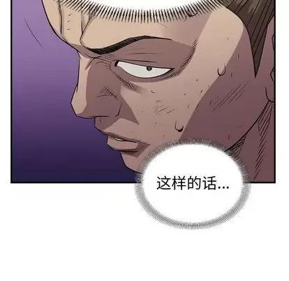 统帅：前传 统帅：前传 | 第126章 第68页