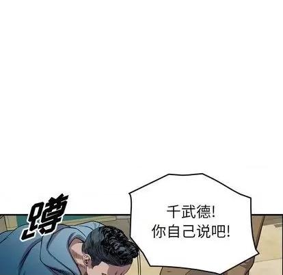 统帅：前传 统帅：前传 | 第126章 第76页