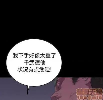 统帅：前传 统帅：前传 | 第126章 第85页