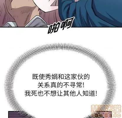 统帅：前传 统帅：前传 | 第126章 第90页