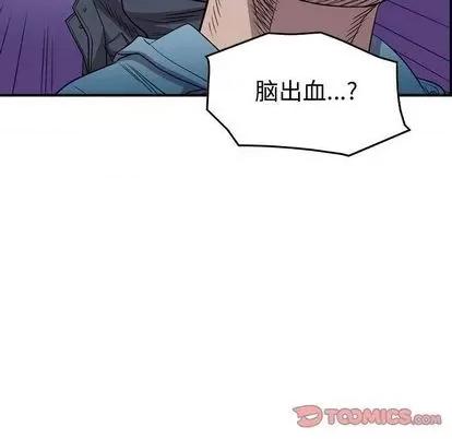 统帅：前传 统帅：前传 | 第126章 第99页