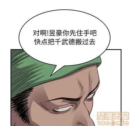 统帅：前传 统帅：前传 | 第126章 第100页