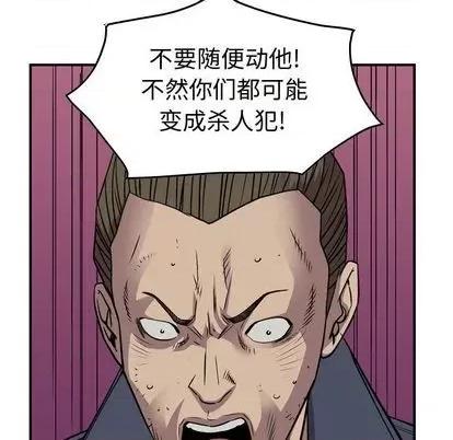 统帅：前传 统帅：前传 | 第126章 第104页
