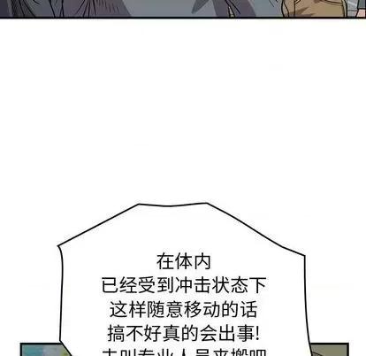 统帅：前传 统帅：前传 | 第126章 第107页