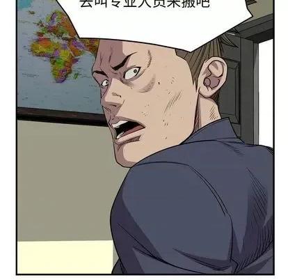 统帅：前传 统帅：前传 | 第126章 第108页