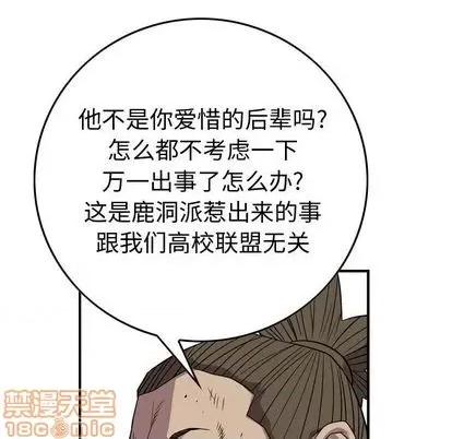 统帅：前传 统帅：前传 | 第126章 第120页