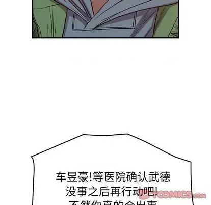 统帅：前传 统帅：前传 | 第126章 第129页