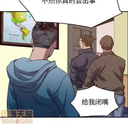 统帅：前传 统帅：前传 | 第126章 第130页