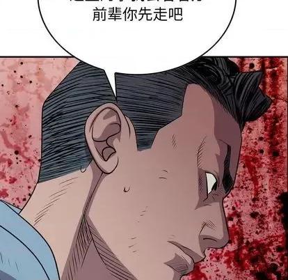 统帅：前传 统帅：前传 | 第126章 第136页