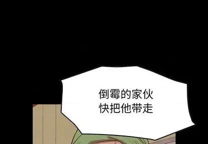 统帅：前传 统帅：前传 | 第127章 第1页