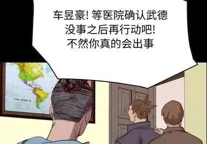 统帅：前传 统帅：前传 | 第127章 第4页