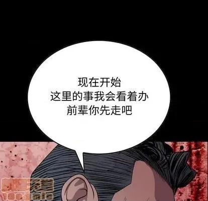 统帅：前传 统帅：前传 | 第127章 第10页