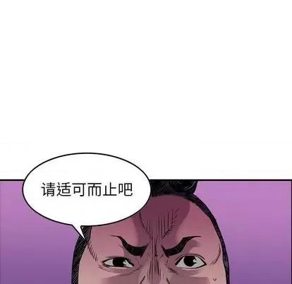 统帅：前传 统帅：前传 | 第127章 第29页