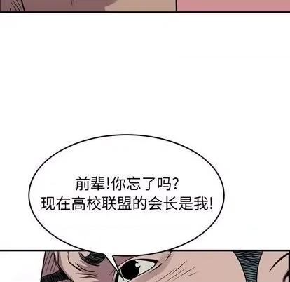 统帅：前传 统帅：前传 | 第127章 第32页