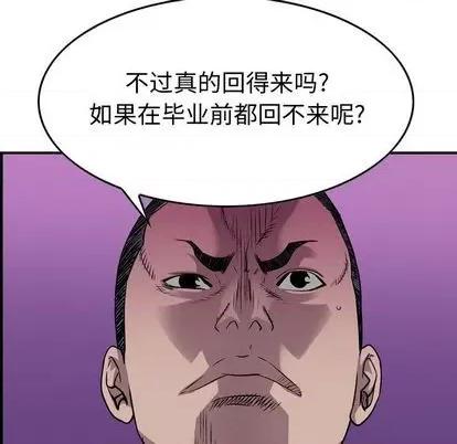统帅：前传 统帅：前传 | 第127章 第36页