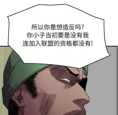 统帅：前传 统帅：前传 | 第127章 第41页