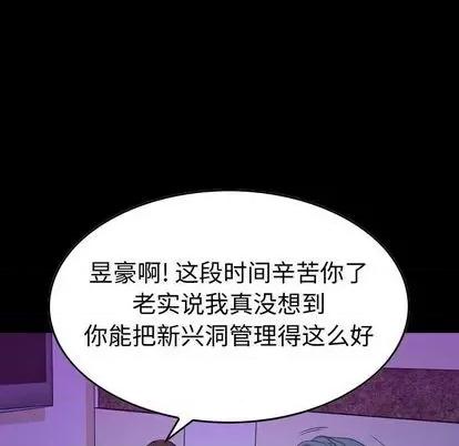 统帅：前传 统帅：前传 | 第127章 第46页