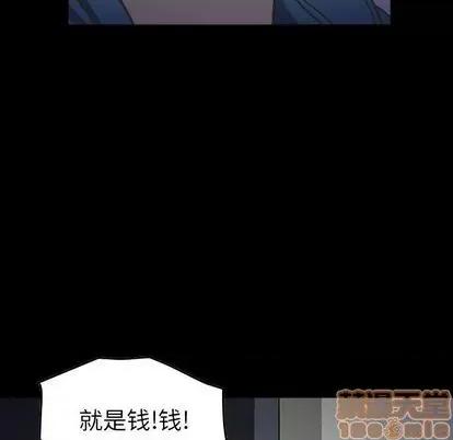 统帅：前传 统帅：前传 | 第127章 第55页