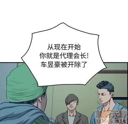统帅：前传 统帅：前传 | 第127章 第65页