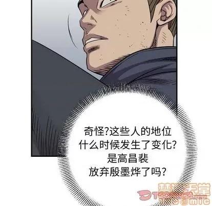 统帅：前传 统帅：前传 | 第127章 第75页