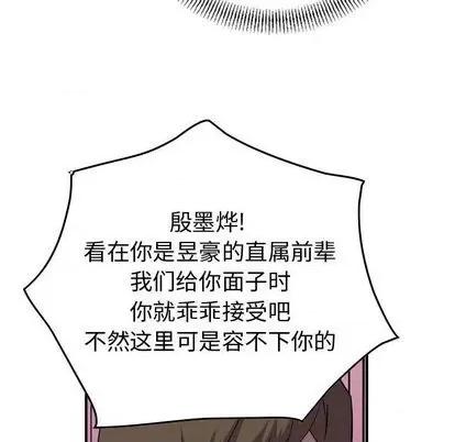 统帅：前传 统帅：前传 | 第127章 第76页