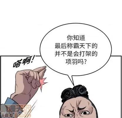 统帅：前传 统帅：前传 | 第127章 第80页