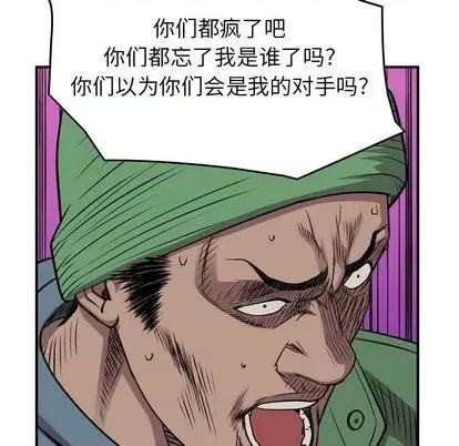 统帅：前传 统帅：前传 | 第127章 第84页