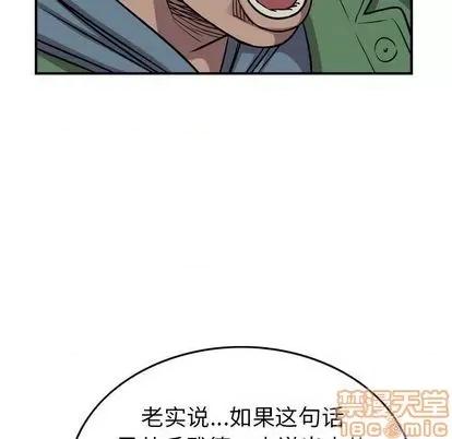 统帅：前传 统帅：前传 | 第127章 第85页